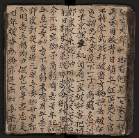 皮影戲劇本《商輅登台》藏品圖，第51張