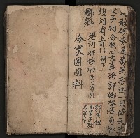 皮影戲劇本《商輅登台》藏品圖，第52張