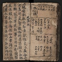 皮影戲劇本《商輅登台》藏品圖，第54張