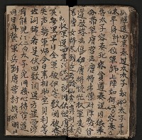 皮影戲劇本《商輅登台》藏品圖，第55張