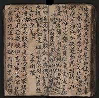 皮影戲劇本《商輅登台》藏品圖，第56張