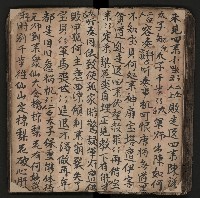 皮影戲劇本《商輅登台》藏品圖，第57張