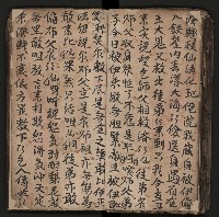 皮影戲劇本《商輅登台》藏品圖，第59張