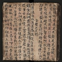皮影戲劇本《商輅登台》藏品圖，第60張