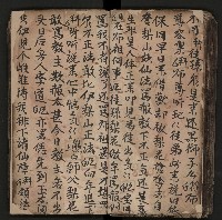 皮影戲劇本《商輅登台》藏品圖，第61張
