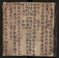 皮影戲劇本《商輅登台》藏品圖，第62張