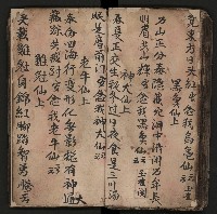 皮影戲劇本《商輅登台》藏品圖，第63張