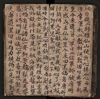 皮影戲劇本《商輅登台》藏品圖，第65張
