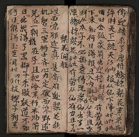 皮影戲劇本《商輅登台》藏品圖，第66張