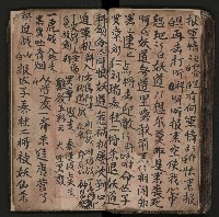 皮影戲劇本《商輅登台》藏品圖，第67張