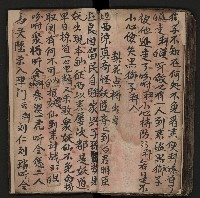 皮影戲劇本《商輅登台》藏品圖，第69張