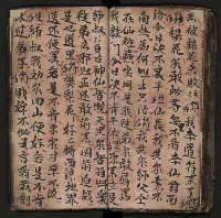 皮影戲劇本《商輅登台》藏品圖，第71張