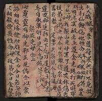皮影戲劇本《商輅登台》藏品圖，第72張