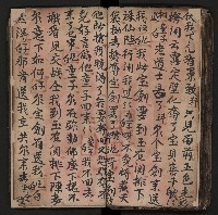 皮影戲劇本《商輅登台》藏品圖，第74張