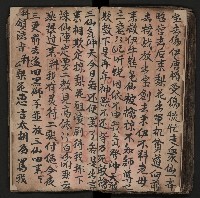 皮影戲劇本《商輅登台》藏品圖，第76張