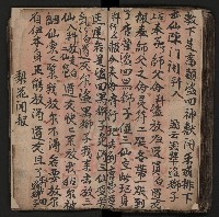 皮影戲劇本《商輅登台》藏品圖，第77張