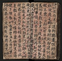 皮影戲劇本《商輅登台》藏品圖，第79張