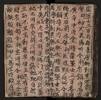 皮影戲劇本《商輅登台》藏品圖，第81張