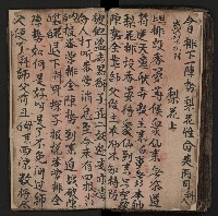 皮影戲劇本《商輅登台》藏品圖，第82張