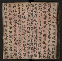 皮影戲劇本《商輅登台》藏品圖，第84張