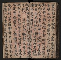 皮影戲劇本《商輅登台》藏品圖，第85張