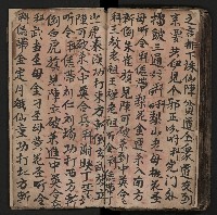 皮影戲劇本《商輅登台》藏品圖，第86張