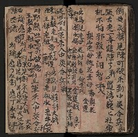 皮影戲劇本《商輅登台》藏品圖，第87張