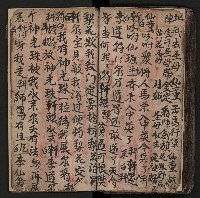 皮影戲劇本《商輅登台》藏品圖，第88張