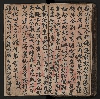 皮影戲劇本《商輅登台》藏品圖，第91張