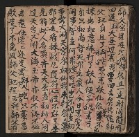 皮影戲劇本《商輅登台》藏品圖，第92張