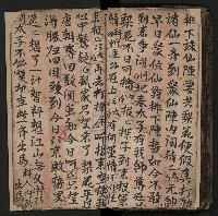 皮影戲劇本《商輅登台》藏品圖，第95張