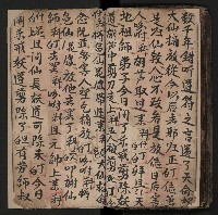 皮影戲劇本《商輅登台》藏品圖，第97張