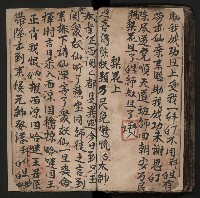皮影戲劇本《商輅登台》藏品圖，第98張