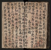 皮影戲劇本《商輅登台》藏品圖，第99張