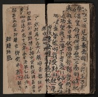 皮影戲劇本《商輅登台》藏品圖，第102張