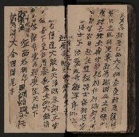皮影戲劇本《商輅登台》藏品圖，第104張