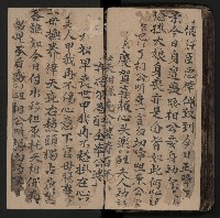 皮影戲劇本《商輅登台》藏品圖，第105張