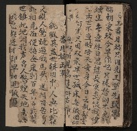 皮影戲劇本《商輅登台》藏品圖，第106張