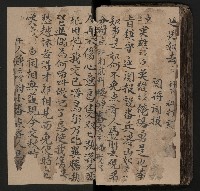 皮影戲劇本《商輅登台》藏品圖，第107張
