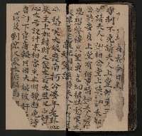 皮影戲劇本《商輅登台》藏品圖，第108張