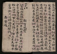 皮影戲劇本《潘葛登台》藏品圖，第5張