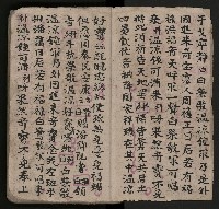 皮影戲劇本《潘葛登台》藏品圖，第8張