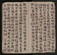 皮影戲劇本《潘葛登台》藏品圖，第9張