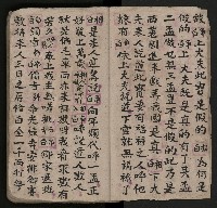 皮影戲劇本《潘葛登台》藏品圖，第10張