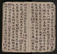 皮影戲劇本《潘葛登台》藏品圖，第11張