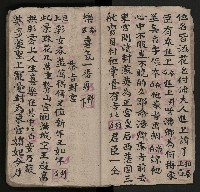 皮影戲劇本《潘葛登台》藏品圖，第12張