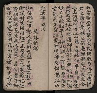 皮影戲劇本《潘葛登台》藏品圖，第14張