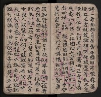 皮影戲劇本《潘葛登台》藏品圖，第15張