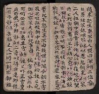 皮影戲劇本《潘葛登台》藏品圖，第16張