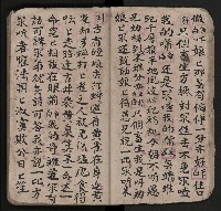 皮影戲劇本《潘葛登台》藏品圖，第17張
